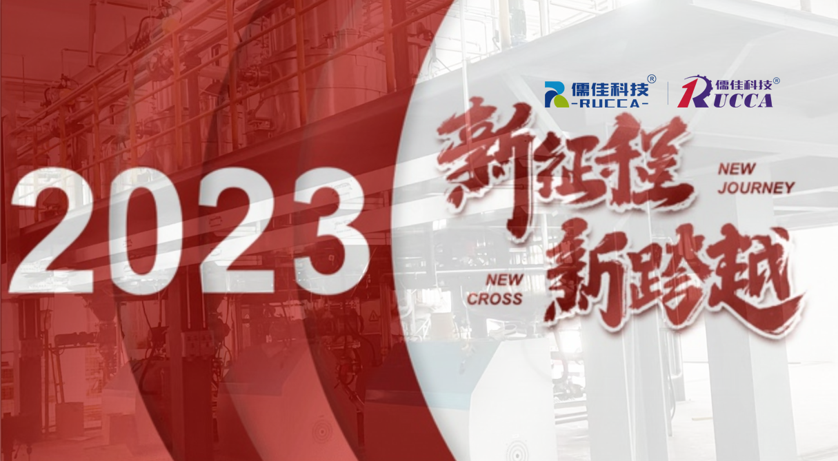 2023開工大吉,新征程,再出發